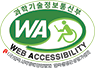 국가공인 웹 접근성 품질인증마크_(사)한국시각장애인연합회 (2018.12.18~2019.12.17)