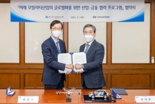 Korea Eximbank to Offer KRW 3 trillion to Hyundai Motor for Future Mobility Development