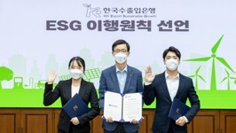 Korea Eximbank Announces ‘ESG Management Roadmap’ for the First Time as a State Lender
