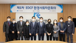 Korea Eximbank Holds First 