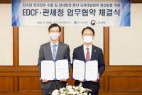 EDCF Signs MOU with Korea Customs Service to Modernize Customs Administration in Developing Countries