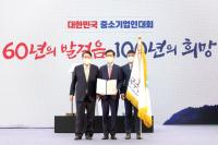 Korea Eximbank Awarded Presidential Commendation at "2022 Convention for SMEs"