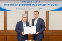 Korea Eximbank Provides 1 trillion won Financing to GS Energy to Lay Foundation for Low-Carbon Energy Independence
