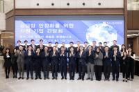  Korea Eximbank Holds Natural Resources Industry Meeting to Stabilize Supply Chain
