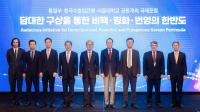 Korea Eximbank Co-hosts International Forum for‘Audacious Initiative for Denuclearized, Peaceful, and Prosperous Korean Peninsula’with Ministry of Unification and Seoul National University