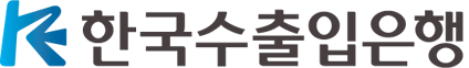 한국수출입은행 국문 좌우조합 로고